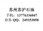 常熟柴油常熟柴油批发常熟柴油配送